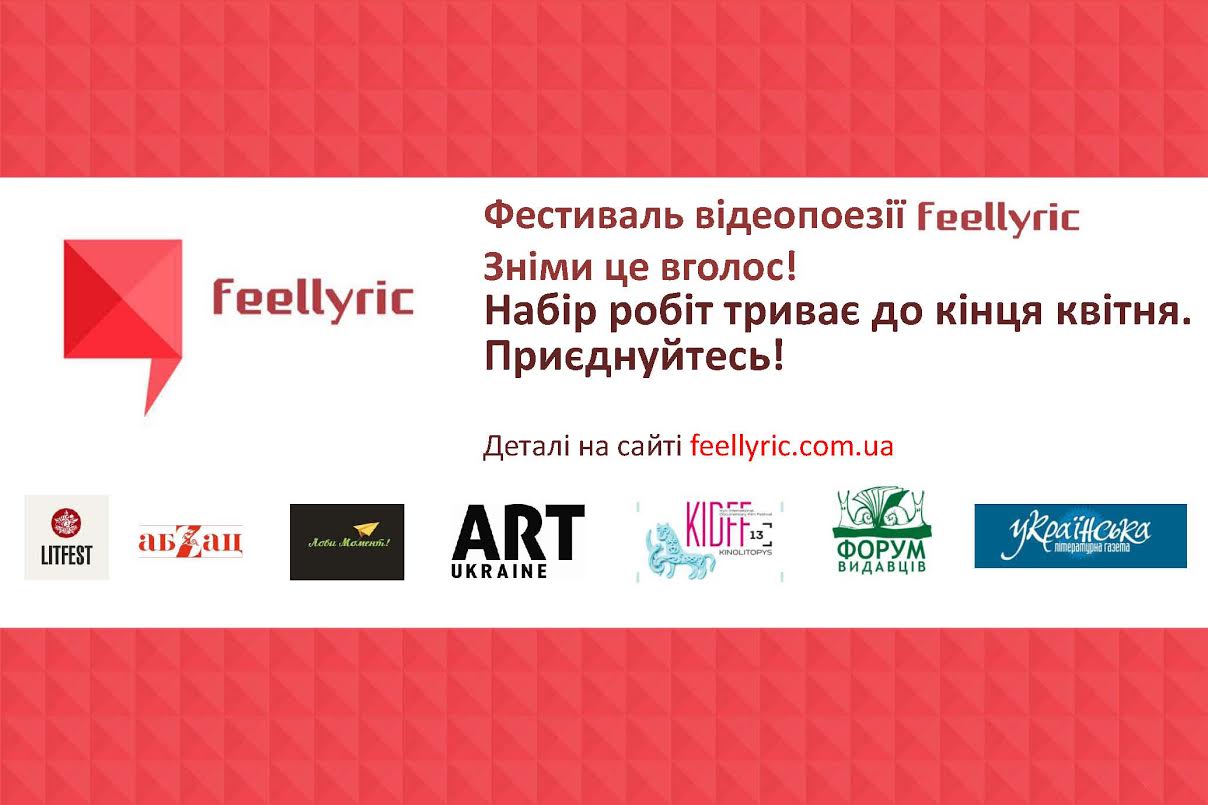 фестиваль